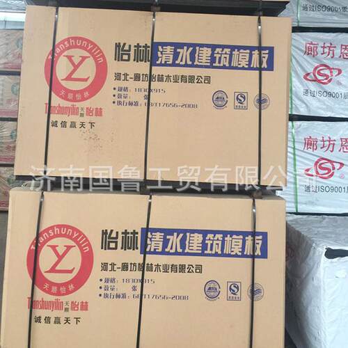 现货出售工地用模板多层清水建筑模板建筑大板厂家供应