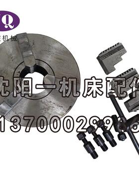 沈阳机床配件CAK5085CA6150B三爪卡盘K11250A28呼合环球众环卡盘