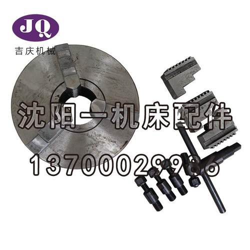 沈阳机床配件cak5085ca6150b三爪卡盘k11250a28呼合环球卡盘环众