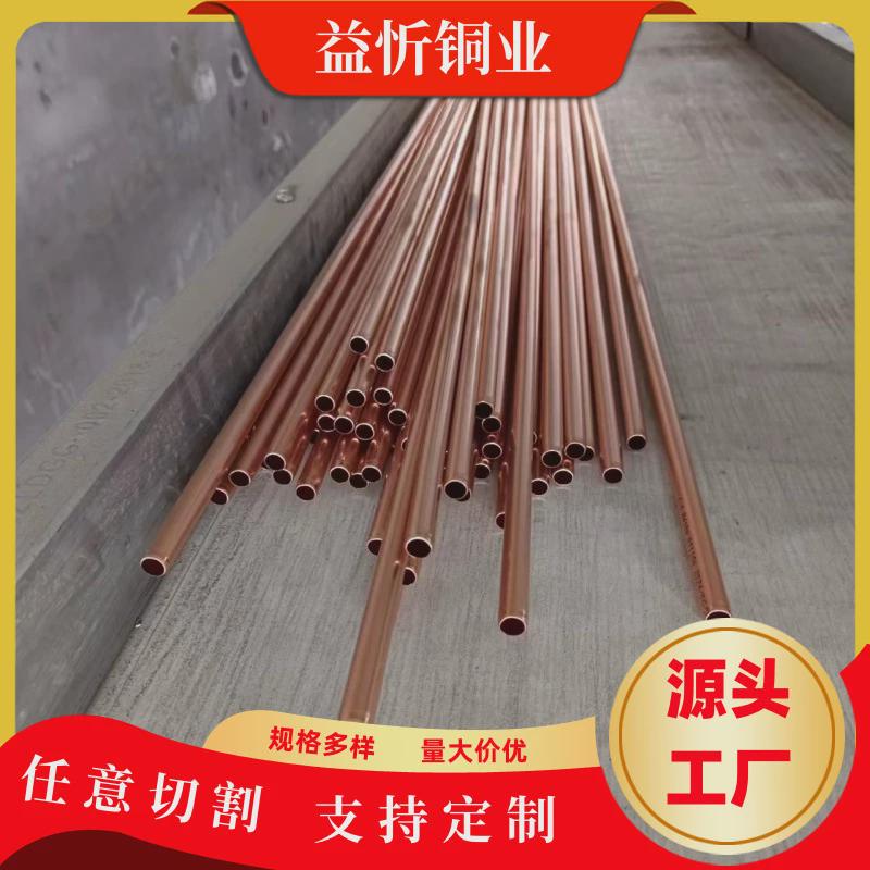 tp2紫铜管中央空调生产t1tu1t2tu2t2铜直管铜水管厂家制冷紫铜管