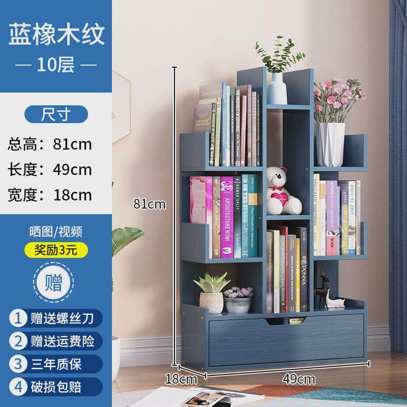 书架置物架落地靠墙树形简易小型客厅书柜儿童收纳架简约现代新款,收纳整理,整理架/置物架/收纳架,淘宝优惠券,粉丝福利购,淘宝优惠卷