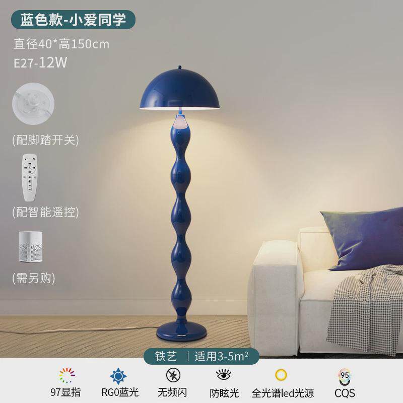 中古风落地灯蘑菇北欧简约奶油风客厅沙发旁展厅设计师款摆件灯具