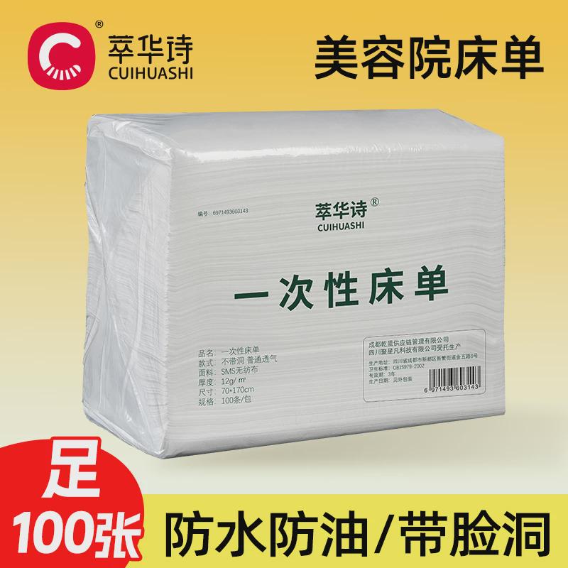 一次性床单美容院单人床按摩足浴单防水防油加厚无纺布床垫推拿