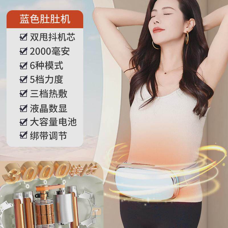 新款懒人甩肚机甩腰细腰抖肚抖抖机腰带按摩加热腹部按摩仪甩脂机
