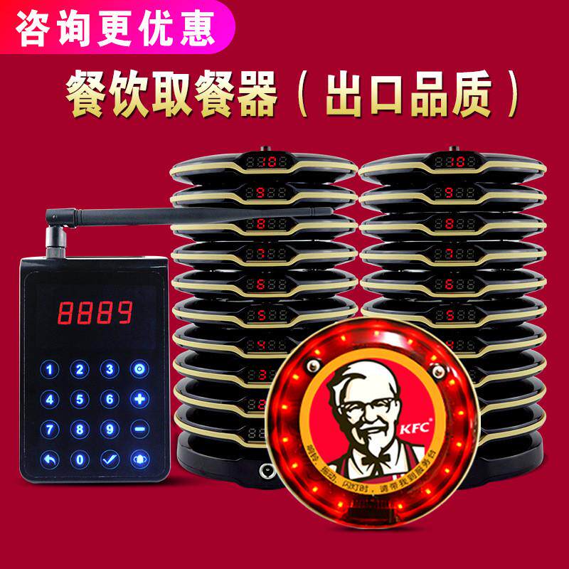米铃圆盘取餐器震动叫号器饭店餐厅等位排队叫号机无线呼叫器套装