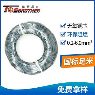 铜芯芯多股单电源控制信号线电子软线导线rv线0.50.751.0平方