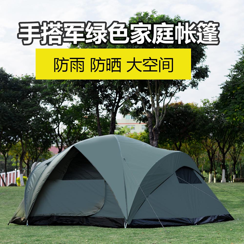莫崎帐篷遮阳户外双层防雨野营大帐篷家庭露营帐篷假期旅游帐篷