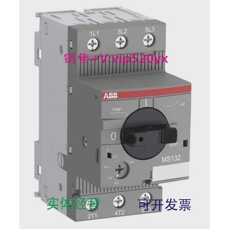 现货供应ABB电动机保护器MS132-1(0.63-1A)