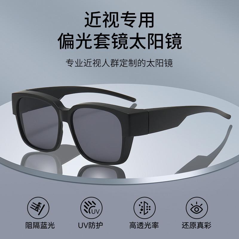 套镜近视墨镜潮夹片偏光防紫外线开车专用超轻近视镜套框太阳镜女