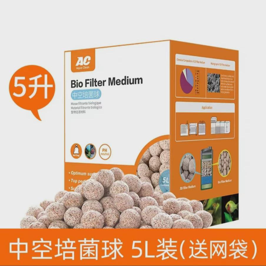 ac滤材鱼缸环中空石英球纳米养鱼细菌屋净水陶瓷专用鱼缸过滤材料