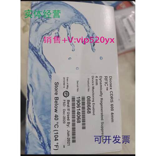 现货供应赛默飞阳离子抑制器，货号088668，19年，全新未拆封，售