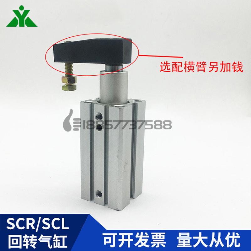 CHELIC气立可SCL16x10SCL16x20SCR16x10SCR16x20旋转下压气缸