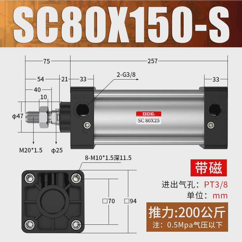 sc标准气缸小型气动sc80*25/50/75/100/125/150/200/250/300/400s
