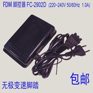 重机家用缝纫机配件大全脚控器适合HZL353 8370 110S 180 129 160