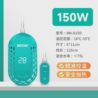 bessn鱼缸加热棒自动恒温离水断电加热器小型迷你专用乌龟加热棒