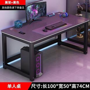 碳纤维竞桌全套电脑桌椅组合家用大号卧室双人桌出租房游戏电脑桌