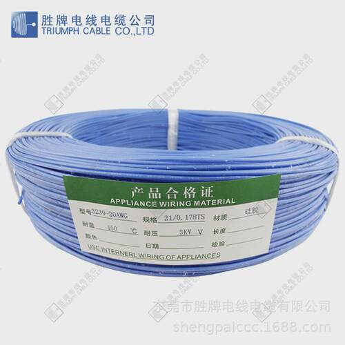 胜牌常规3239-22AWG/3kv软硅胶线电子导线灯具配线电子线材焊接加