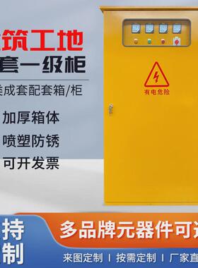 电力工程一级动力柜电箱电柜成套配电柜控制箱gck进岀线柜户外用