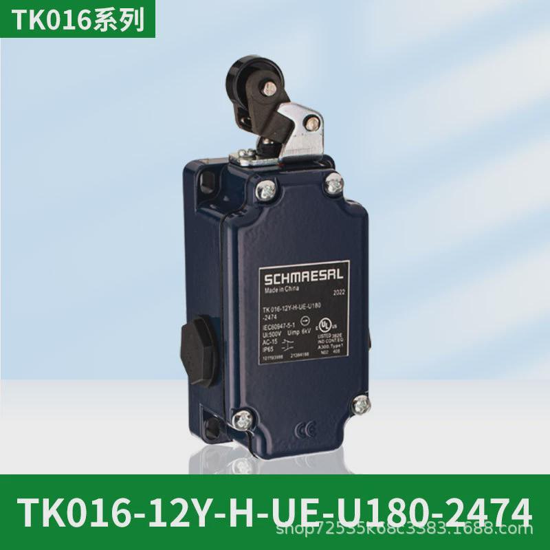 施迈赛行程开关TK016-12Y-H-UE-U180-247403Y-H-2322限位开关