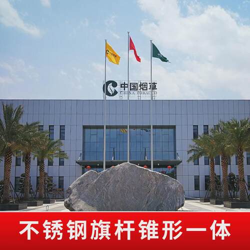 升降旗杆不锈钢户外学校企业酒店升旗杆锥形电动红运旗杆9米12米