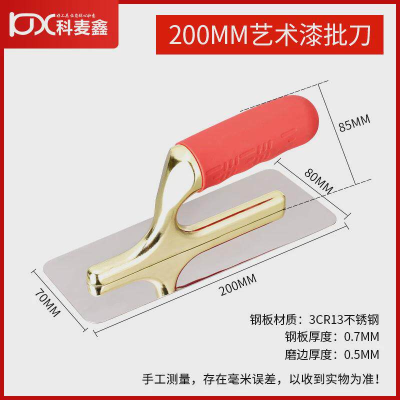 艺术漆圆角不锈钢刀艺术涂料工具马来漆灰泥收光刀装修抹泥抹刀