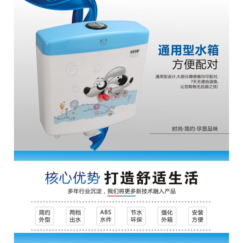 森奴水箱家用卫生间厕所冲便器蹲便蹲厕便池儿童卡通水箱蹲坑马桶