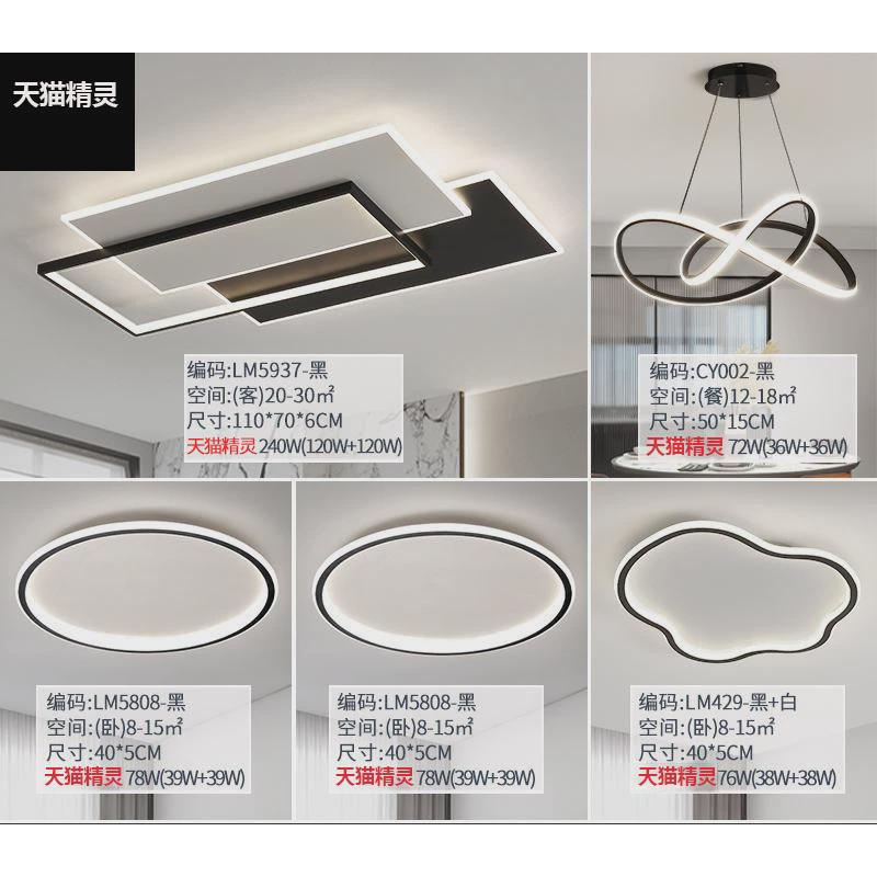 包安装客厅灯灯具现代简约大气LED全屋组合套餐几何大厅吸顶灯