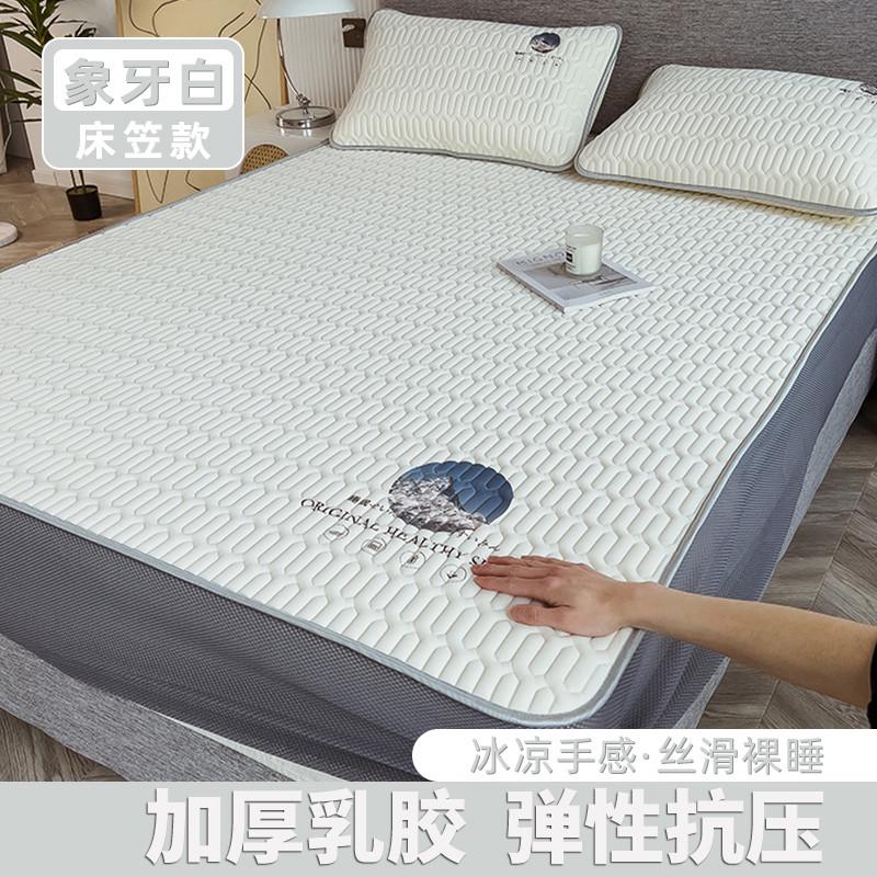 夏季床垫软垫夏天凉席冰丝垫子乳胶家用薄款薄感冰凉冷感凉垫凉垫