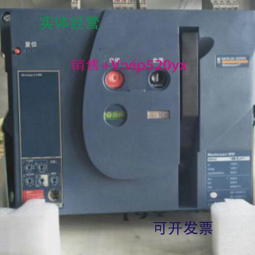 现货供应施能德万能式断路器MW20.Mic5.0.3P固定式