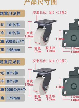超重型白色尼龙轮4寸5寸6寸8寸万向轮重型工业推车运输脚轮龙门架