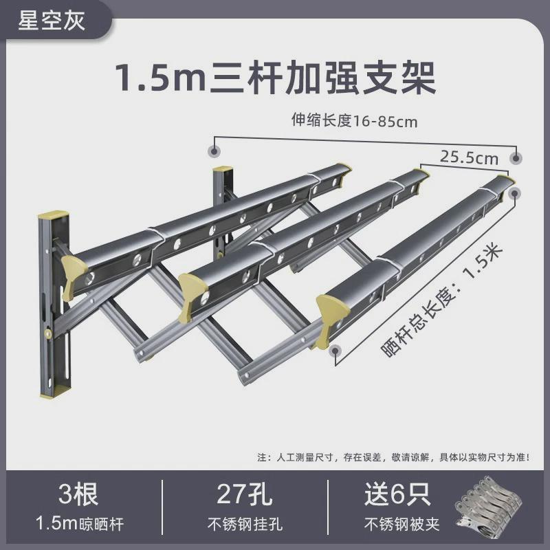 铝合金伸缩晾衣架阳台窗外折叠晒衣架家用壁挂折叠室外推拉挂衣架