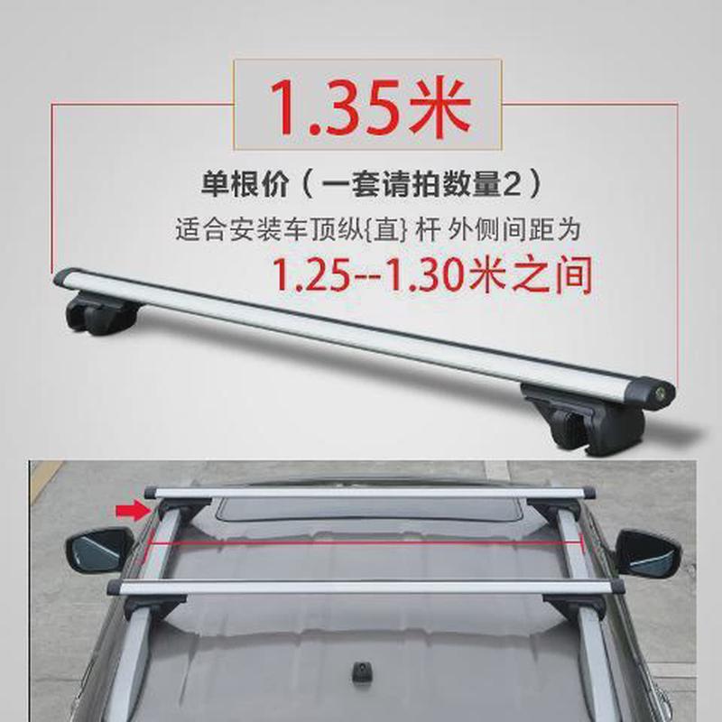 汽车通用载重行李架suvpmv车顶架横杆旅行架置物货架铝合金支架