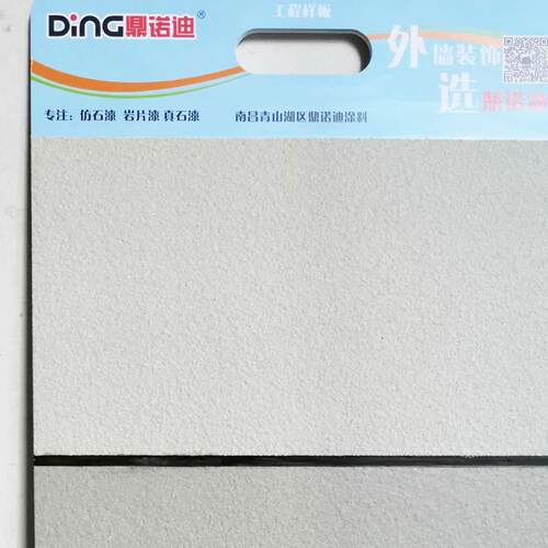 厂家直供鼎诺迪真石漆高光外墙漆氏自喷批发75kg桶装真石漆
