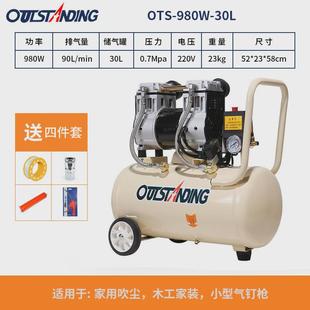 750 奥突无ots 30l空压机斯油静音空气压缩机220v小型打气泵
