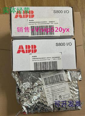 现货供应ABBDCS模块DI821/AI835A/DO820/TB820V2/TU830V1/TU831V1