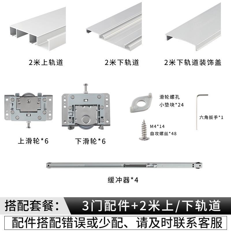 免开槽明装移门配件衣柜推拉门滑轮五金平移门下门上趟轨道导轨