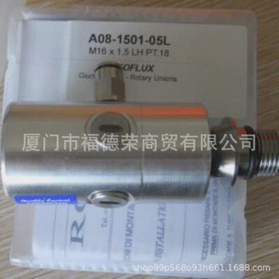 热销意大利rotoflux旋转接头t08-1301-02l