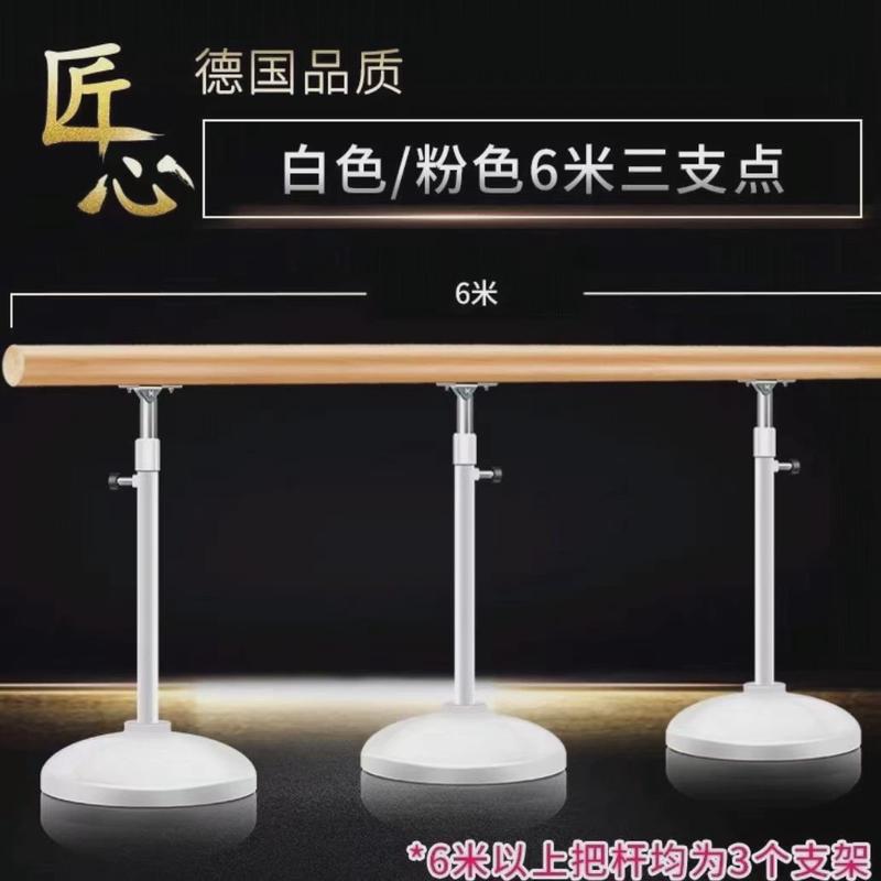 移动式成人儿童家用升降式舞蹈把杆舞蹈房学校压腿舞蹈移动杆