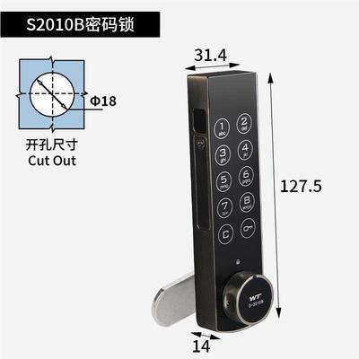 木柜指纹抽屉锁智能电子密码锁家用鞋柜衣柜门锁文件办公信箱铁皮