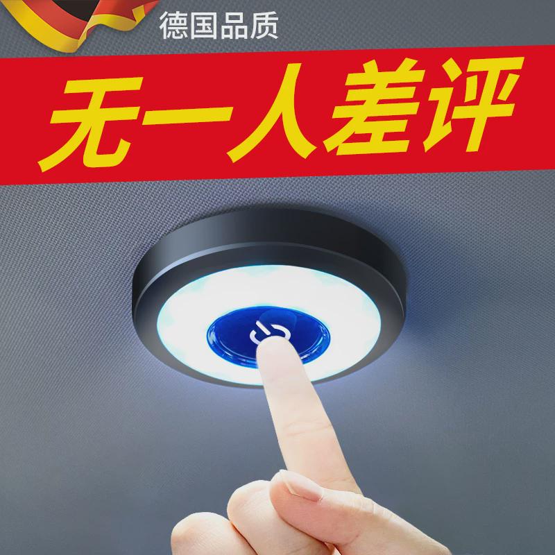 阅读灯led车内灯汽车后备箱车顶照明灯车载驾驶室内饰车厢吸顶灯