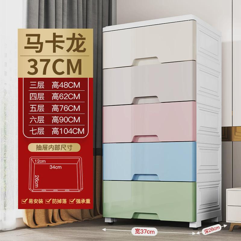 37cm宽塑料抽屉式收纳柜子客厅储物柜窄缝置物架夹缝柜