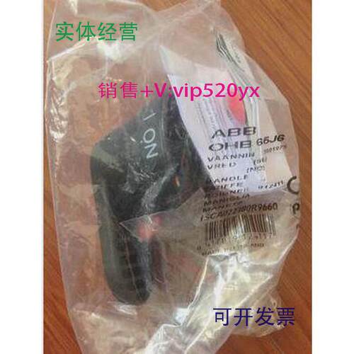 现货供应ABB隔离开关手柄OHB65J6
