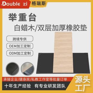 深健身房台商用举重台木板蹲器材深蹲架缓冲硬拉台力量训练