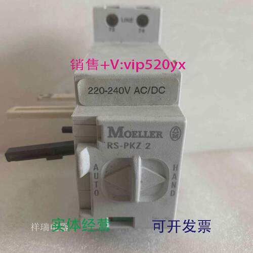 现货供应金钟穆勒MOELLER电动机保护断路器辅助触头RS-PKZ2议价