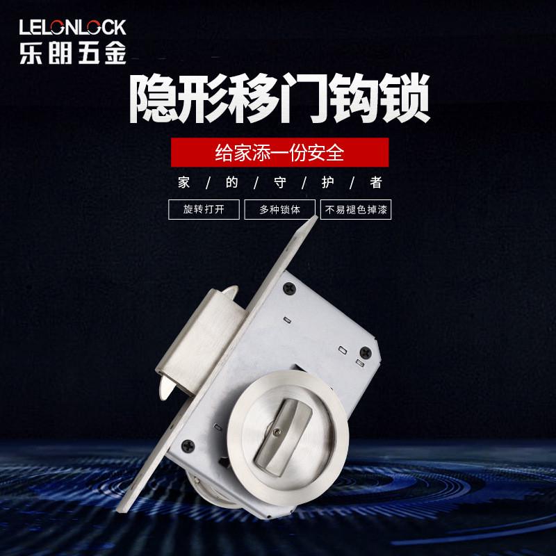 隐形移门门锁钩锁厨房推拉门钩锁不锈钢304内嵌门锁锁具通用单面