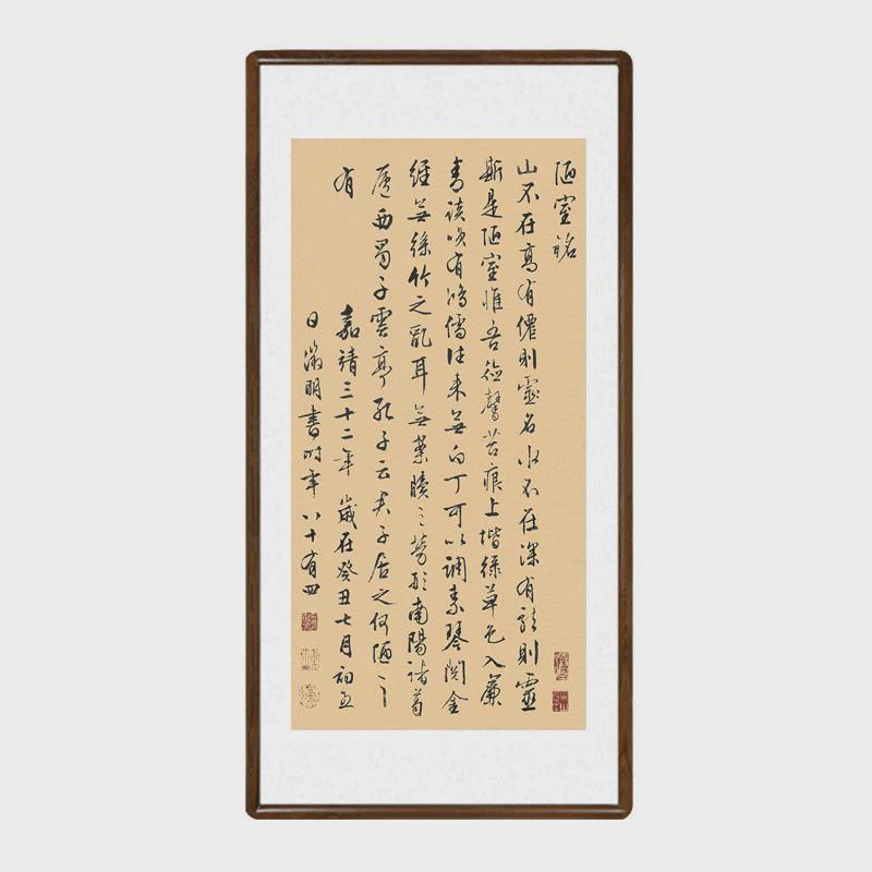 bx62客厅装饰画兰亭序书法挂画条幅王羲之办公室书房竖版字画玄关