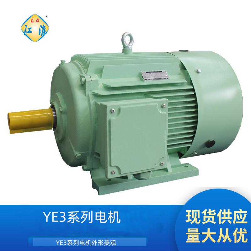 江淮交流异步电机六安三相yye3-225m-6/30kw电动机矿山设备电机