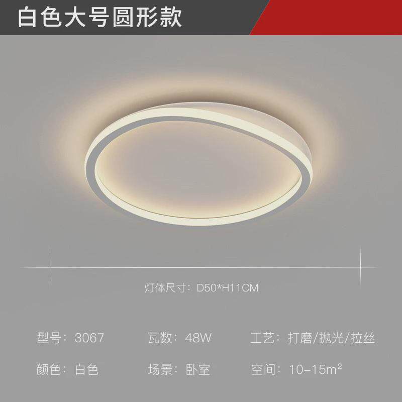 简约现代北欧客厅灯具家用超薄led吸顶灯书房阳台房间客厅大灯