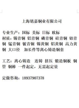 zcusn5zn5pb5棒材青铜板铜套管料c90710锡青铜管锡青铜套锡