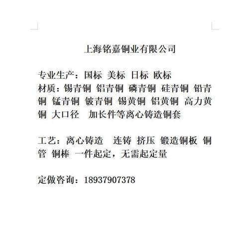 销售优质铸造铝青铜套铜棒zqal9-4铜管铜板c95200铜套